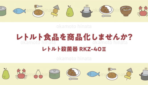 【制作実績】製品説明動画／アルプ株式会社様