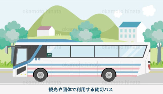 【制作実績】サービス紹介動画／公益社団法人広島県バス協会様