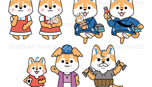 【制作実績】わんこファミリー キャラクターデザイン／社名非公開